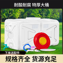 方形塑料水箱大塑料桶家用储水桶长方形水桶大容量水箱水塔赵之吴