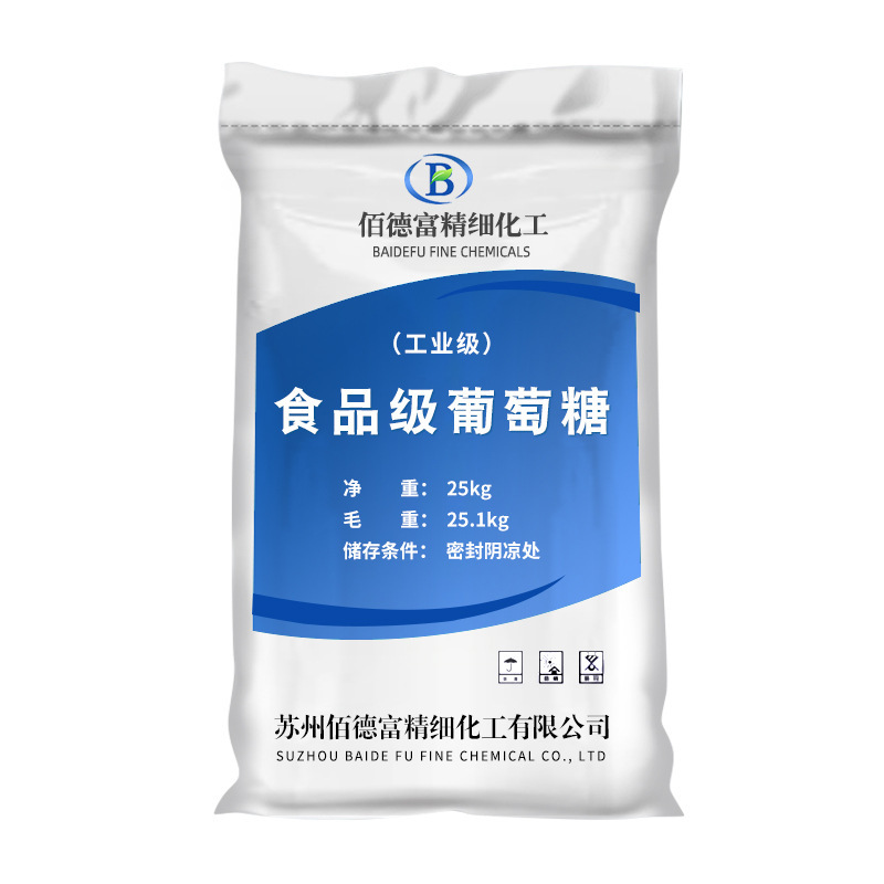 メーカー卸売食品級ブドウ糖飼料食品甘味添加剤食用一水ブドウ糖|undefined