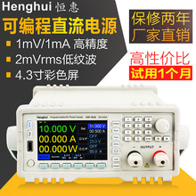 ���Դ�ɱ��ֱ����Դ HSP-8008 HSP1560�߾��ȳ̿ؿ��ص�Դ