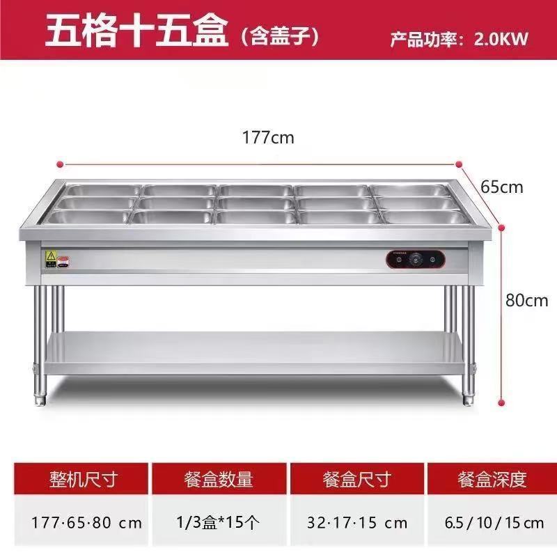 業務用ファーストフード保温テーブル ステンレス電熱卓上保温カート 食堂マルチグリッド野菜販売テーブル 保温販売テーブル|undefined
