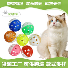 メーカー卸売り犬玩具プラスチックペット玩具発声球4.4cm大透かし鈴玩具