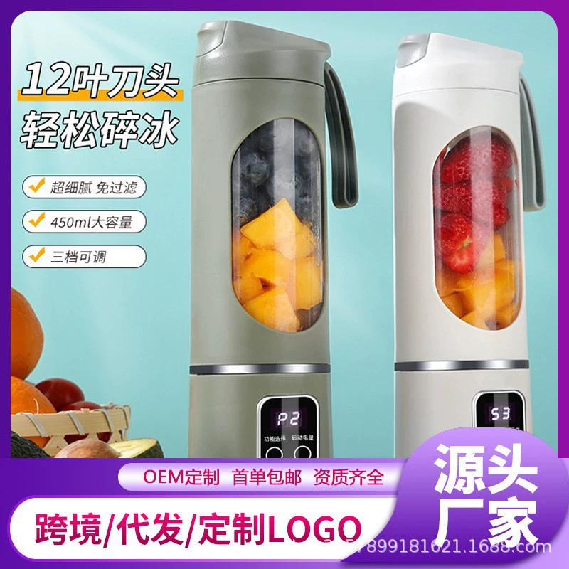 Трансграничная соковыжималка портативная зарядка маленькая чашка сока для студентов домашнего использования автоматическая многофункциональная чашка сока