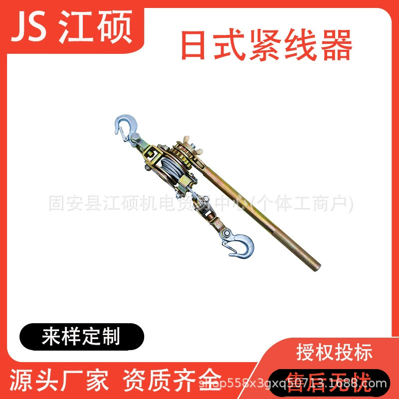 Портативный 2T японский крепежный инструмент с храповым колесом крепежный инструмент из высокоуглеродистой стали с тремя крючками