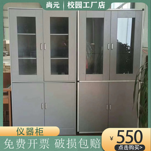 Aluminum wood instrument cabinet medicine cabinet vessel cabinet laboratory ventilation perforated chemical physics biological acid and alkali resistance corrosion resistance