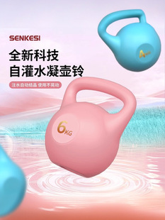 Water-Filled Self-Priming Kettlebell for Women's Fitness Home Exercise Kettle Squat Swing Dumbbell Sports Equipment Shaping