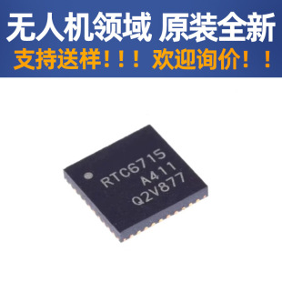 ȫ��ԭ�b RTC6715A QFN48 5.8GHz FM���l������оƬ �o����ҕ�l��