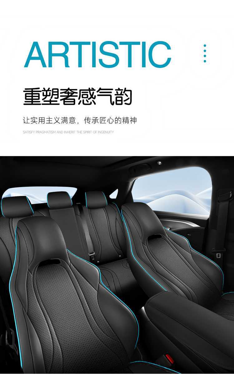2026 model Sea Lion 07 dmi seat covers, full coverage, all-season, 25 model seat covers, interior modification, car seat cushions