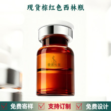 5ml��ɫ���ɷ�����ƿ �t��ԭҺС��͸���������bƿ2ml3ml���AҺƿ