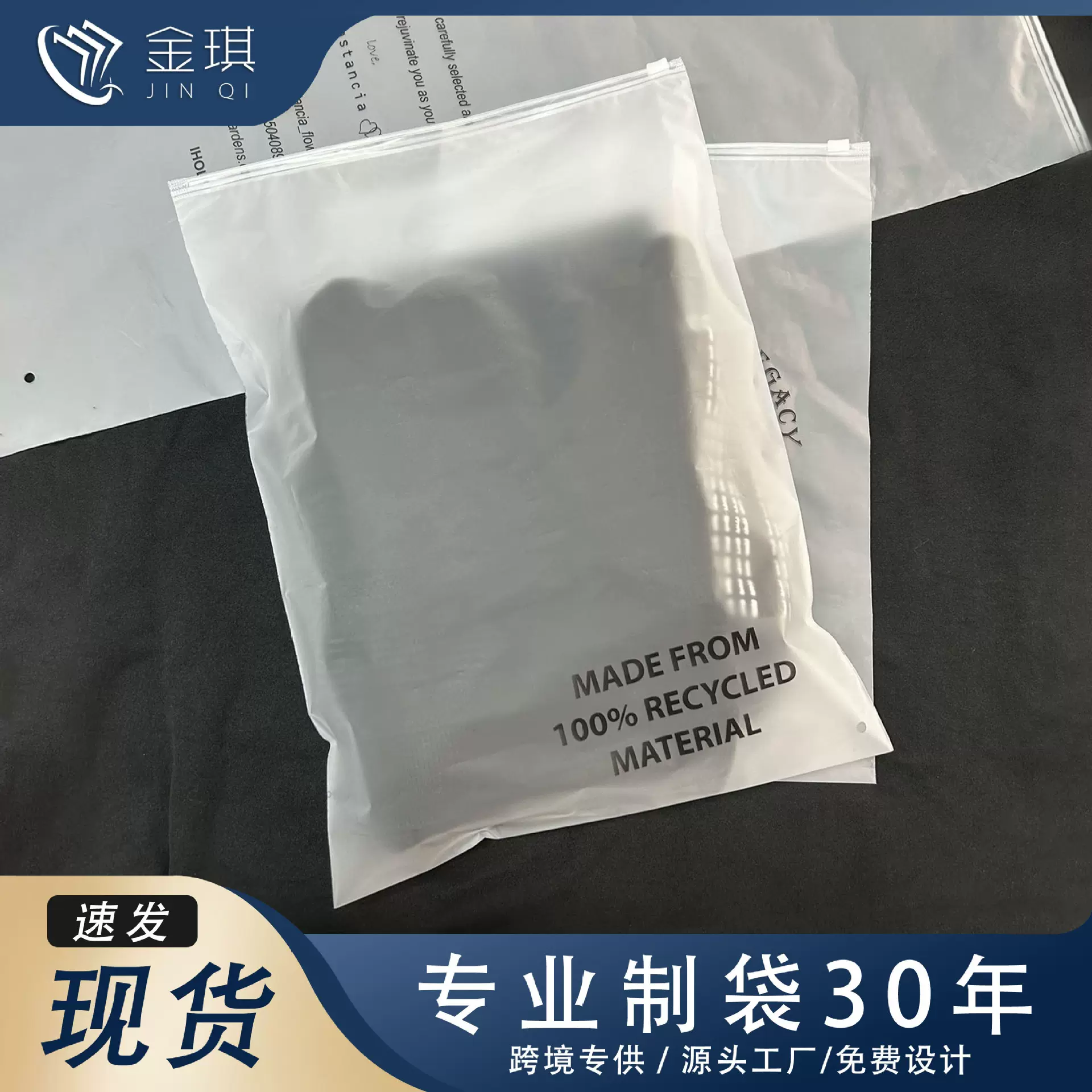 新料磨砂透明pe拉链袋可降解塑料袋工厂衣服袜子收纳袋服装包装袋