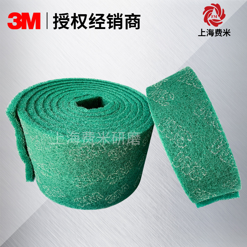 3M 8698工业百洁布金属抛光拉丝铝合金外壳打磨除锈清洁布厂家