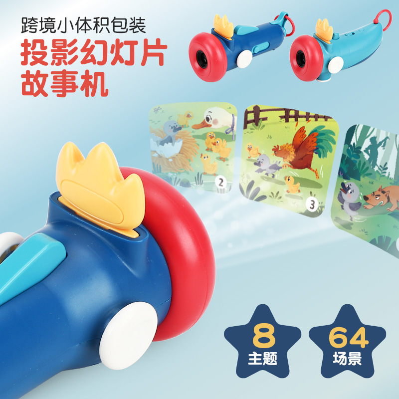 Paquete pequeño transfronterizo para niños linterna de proyección diapositiva máquina de historia juguete bebé educación temprana narración cognitiva