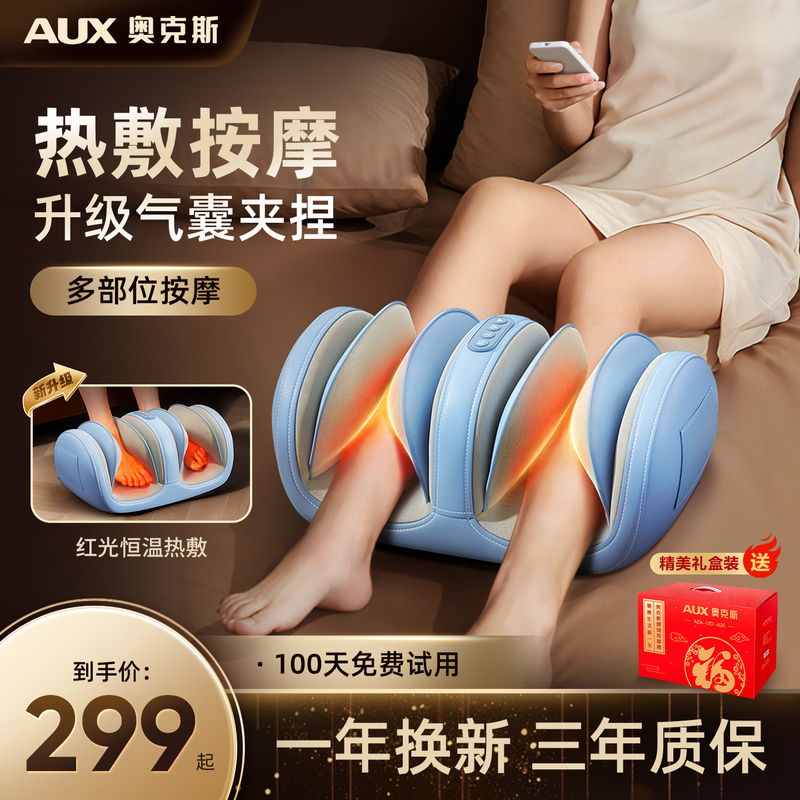 Oaks Calf Massager, Fully Automatic Kneading Foot Massager, Meridian-Clearing Machine, Gift for Male and Female Friends Oaks Calf Massager, Fully Automatic Kneading Foot Massager, Meridian-Clearing Machine, Gift for Male and Female Friends
