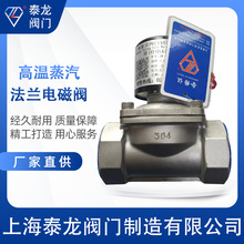 泰龙不锈钢304电磁阀水阀220V24V水管常闭控制开关电子气阀放水阀