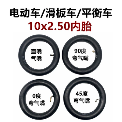 10X2.50 Thickened Inner Tube Electric Scooter Tire 10inch Balance Scooter with 10*2.50 Bent Mouth Valve Pocket Inside (Elektrikli avtomobil şinləri)