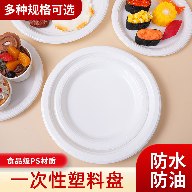 Transfronterizo de 7 pulgadas de 9 pulgadas PS redondo placa de plástico desechable barbacoa Placa de grado alimenticio placa redonda Placa de fiesta de picnic