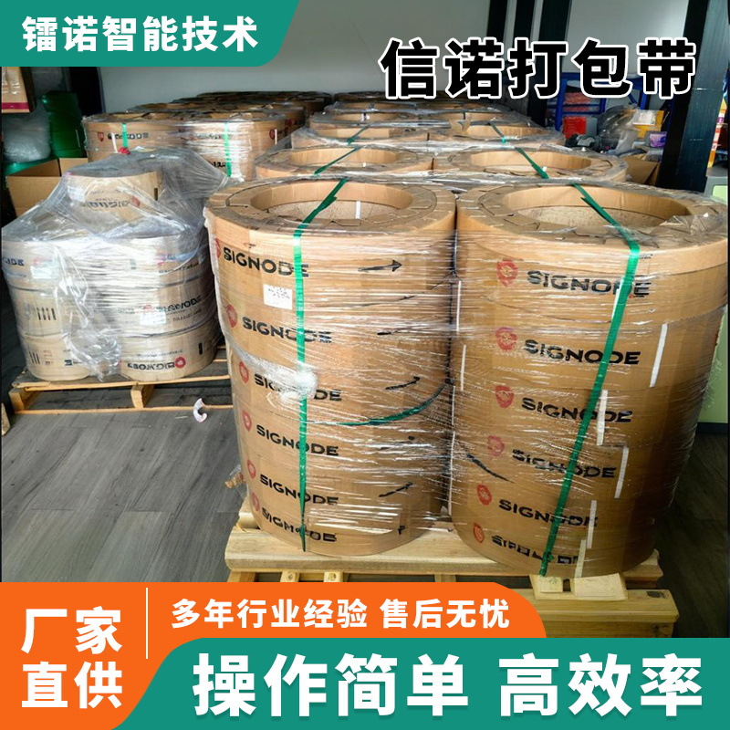 TENAX信诺打包带2040/2225/2480/2680PET塑钢捆扎货物绑带工业级