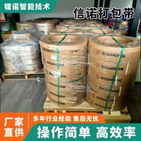 TENAX Cinno упаковочная лента 2040/2225/2480/2680PET пластиковая сталь обвязка упаковочная лента производителя на заказ