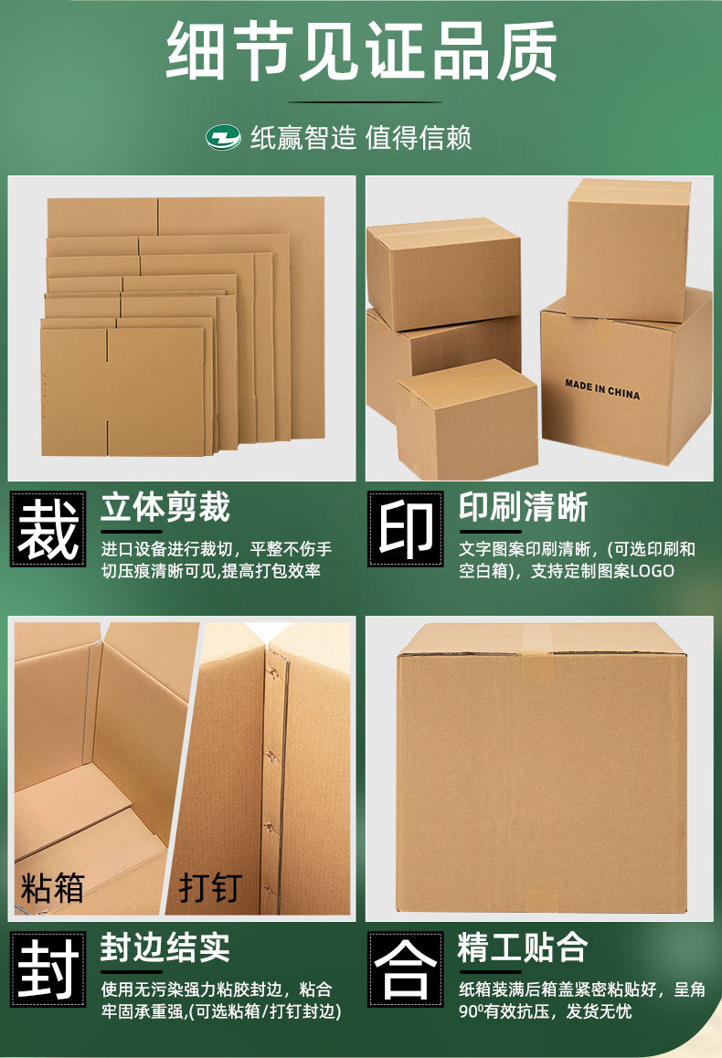 大纸箱--详情-x141_11.jpg