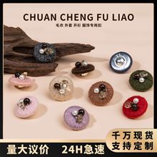 手工编织毛纱纽扣钉珠线包扣毛衣大衣百搭装饰扣子外套针织衫辅料