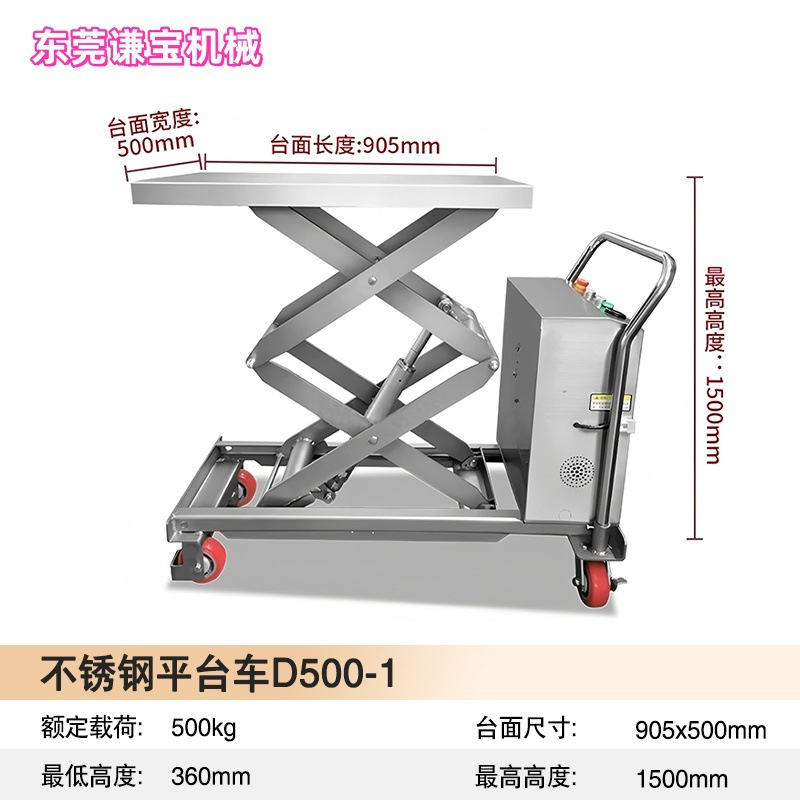 Elevación eléctrica móvil pequeño elevador de mano 304 acero inoxidable elevación hidráulica plataforma de automóvil fábrica de alimentos y medicamentos