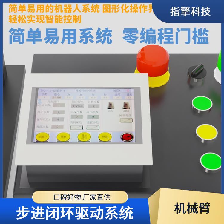 指擎科技 工业三轴机械臂 适配场景广泛 IO接口10DI10DO