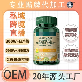 植物精华;复合保健产品;蛋白粉氨基酸