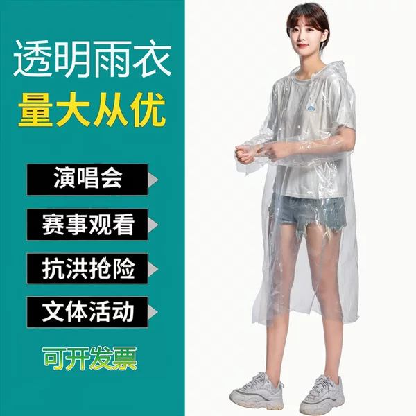 Adult and Children's Thickened Disposable Raincoat, Long Full-Body Transparent Unisex Large Size Protective Portable Outdoor Rain Poncho