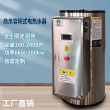 工厂供应200L300升500L450L600L大功率储热式商用容积式电热水器