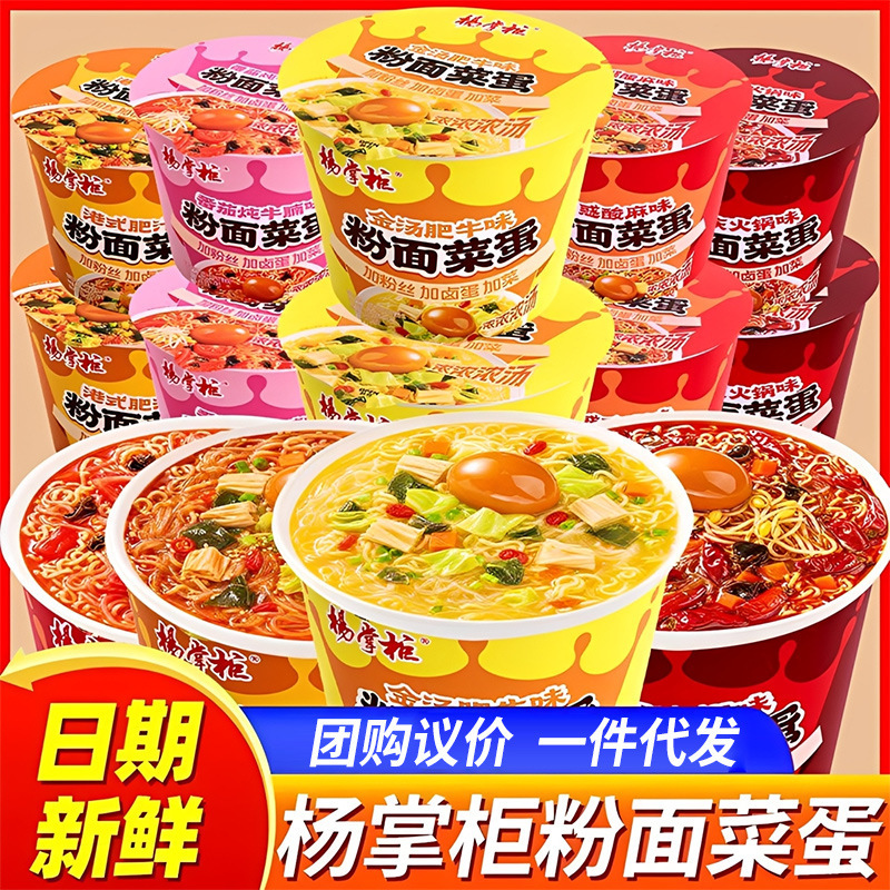 Yang Zhanggui Noodles with Vegetables and Eggs, High-Quality Ramen, Wide Noodles, Golden Soup, Beef, Multi-Flavor, Bucket Pack, Convenient Instant Food, Wholesale by the Box Yang Zhanggui Noodles with Vegetables and Eggs, High-Quality Ramen, Wide Noodles, Golden Soup, Beef, Multi-Flavor, Bucket Pack, Convenient Instant Food, Wholesale by the Box