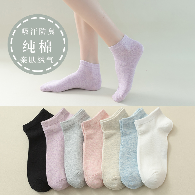 Pure Cotton Socks Summer New Style Cotton Candy Color Socks Women's Antibacterial Solid Color Women's Boat Socks Summer Women's Socks Wholesale Pure Cotton Socks Summer New Style Cotton Candy Color Socks Women's Antibacterial Solid Color Women's Boat Socks Summer Women's Socks Wholesale