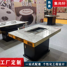 岩板自助烤涮一体餐桌无烟自净化过滤电烧烤肉桌商用电磁炉火锅桌