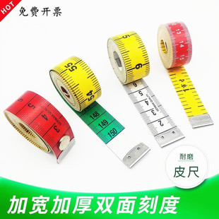进口品质皮尺软尺卷尺量衣尺裁缝软尺皮尺量三围1.5米服装英泓纳-阿里巴巴