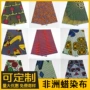 非洲民族风africanfabric印花布