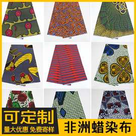 African wax fabric纯棉非洲蜡染布 蜡染民族风非洲印花布 现货