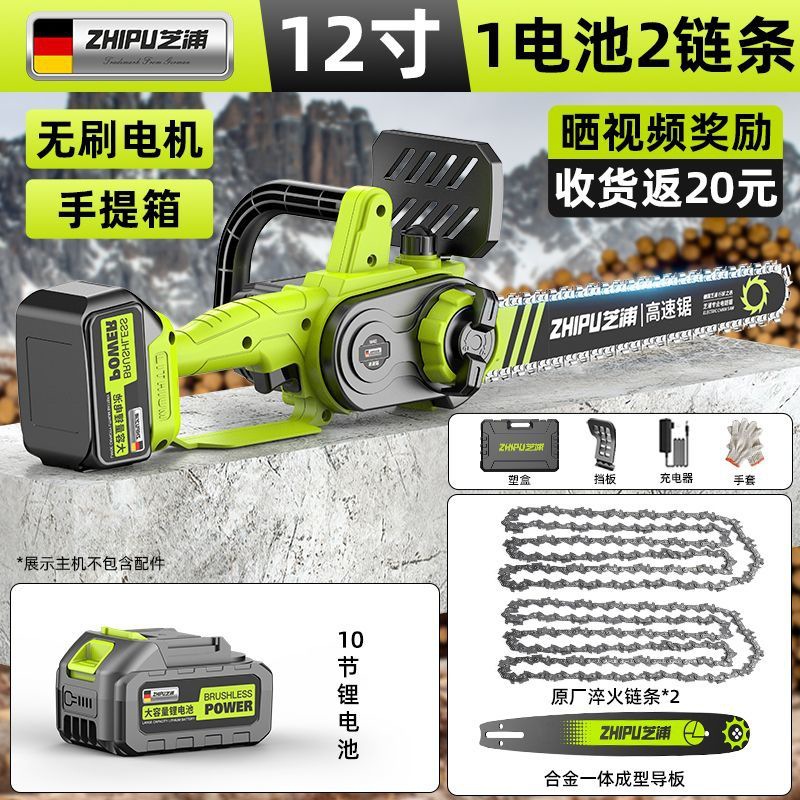 초고속 + 캐리어 [ 12inch ] 체인 2개 배터리 1개