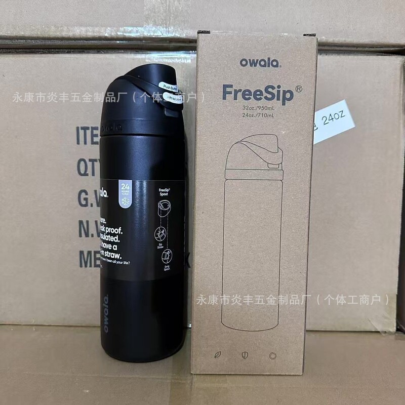 owala保温杯Freesip水杯锈钢带吸管保温杯动杯弹盖杯手提杯|undefined