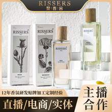 事后清晨男女士 网红直播新款法国木质香水香氛小清新淡香水代发