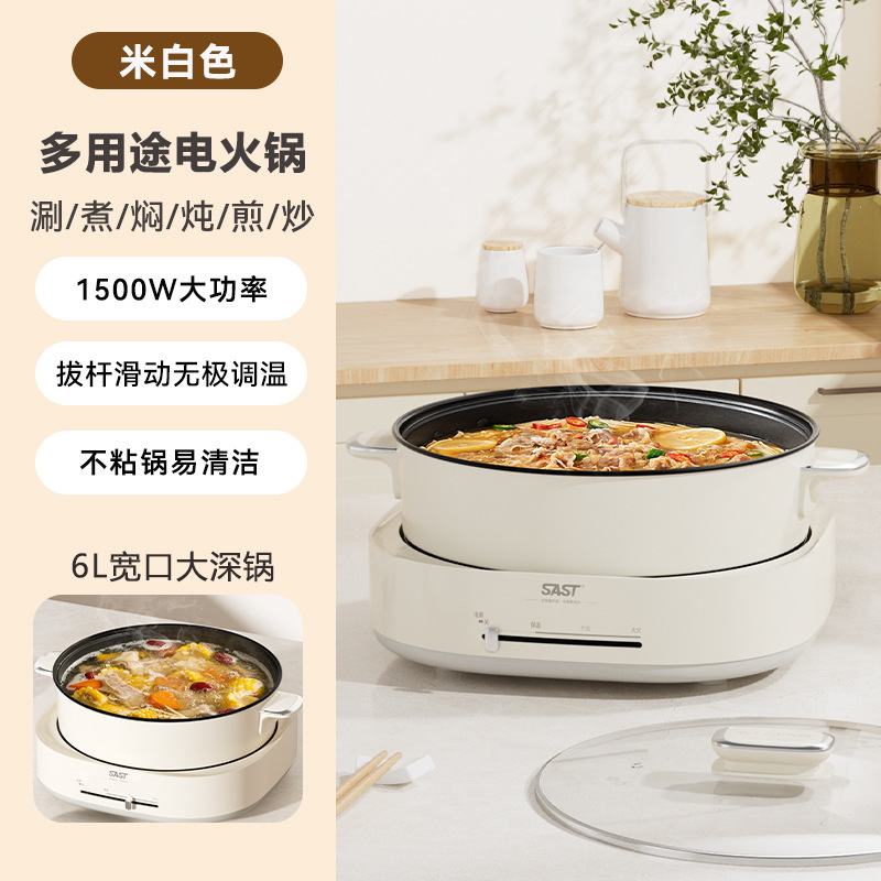 SAST电煮锅6L多功能可拆洗家用电火锅大容量分体式不粘电热锅批发|undefined