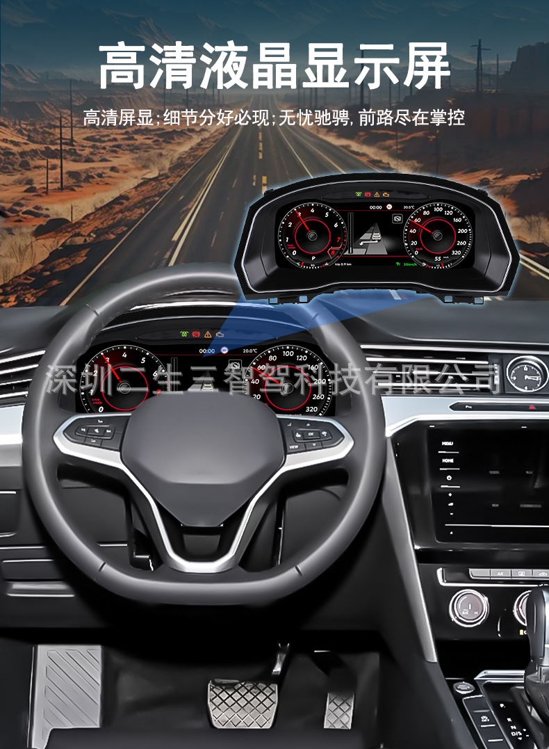 Suitable for Volkswagen Magotan B8/CC/Passat/ARTE0 car dashboard, five universal LCD dashboards