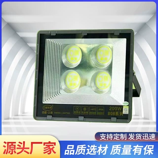 9090LED投光灯100W300W厂房车间足瓦户外防水广告牌探照灯200w400