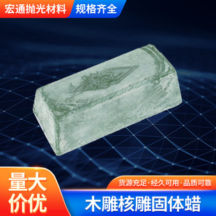 Woodworking Wood Carving Core Carving Solid Wax Metal Products Polishing Small Green Wax Jewelry Hand Ornaments Precision Polishing Wax Antioxidant