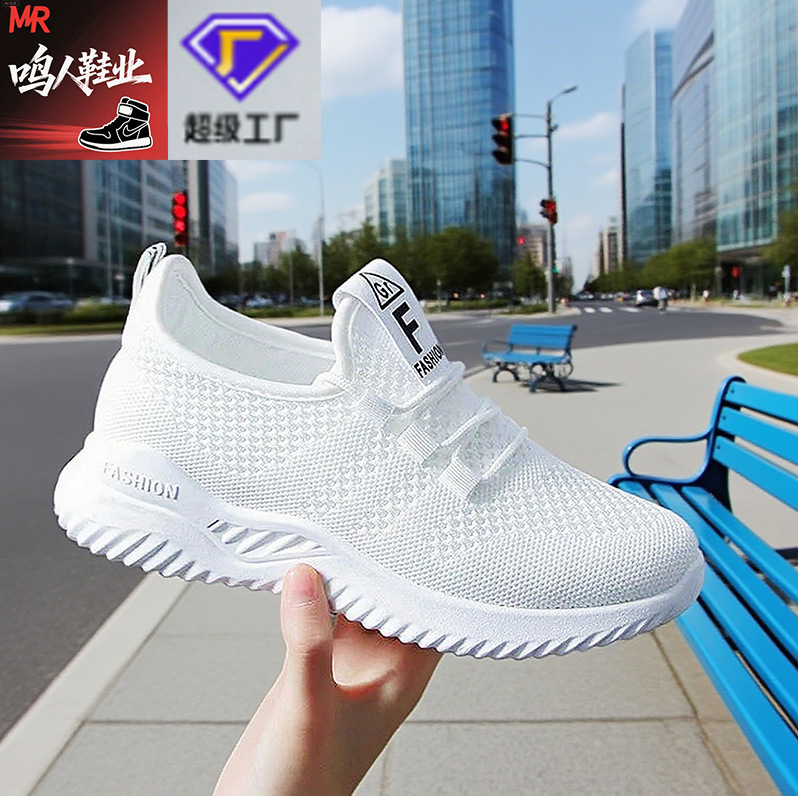New Women's Fly-Knit Fashion Lightweight Student Shoes Casual Shoes Comfortable Soft-Soled Sports Shoes White Shoes Women's Dropshipping