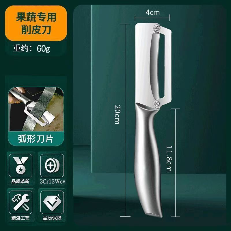 批发不锈钢削甘蔗皮刀削皮刀加厚削皮器刮皮刀是水果小刀多功能|undefined
