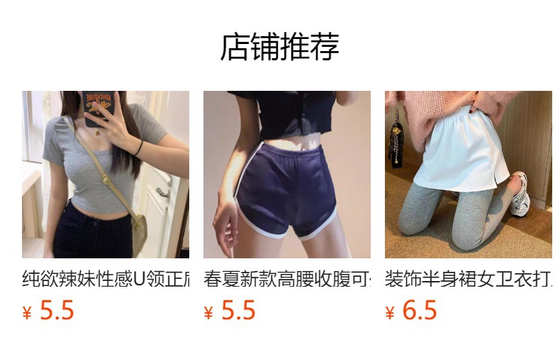 预览状态下无法点击,发布后,可点击跳转到对应的商品页面