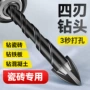 打孔大全四刃十字钨钢