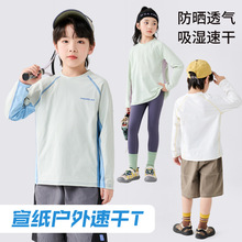��ͯ��������ٸ��L��T�� UPF50+͸����������� ��Ůͯ�\������