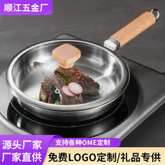 无涂层304不锈钢平底锅三层钢加厚木柄煎锅家用牛排不粘锅带盖