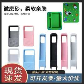 词典笔硅胶保护套液态硅胶保护壳卡通硅胶学习机硅胶保护防摔通用