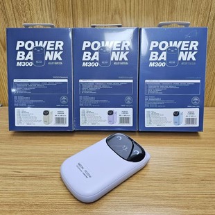 Veritas M300 raccoon charging treasure 22.5W comes with double-line fast sufficient capacity 3C national standard reverse fast charging