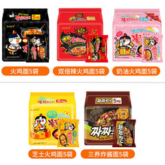 Korean imported instant noodles Samyang turkey noodles 140g*5 pack combination super spicy instant chicken noodles snacks